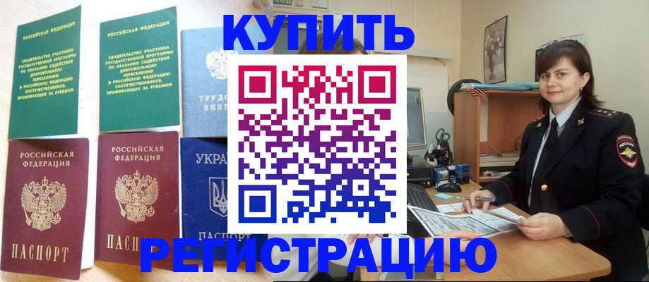 регистрация для школы в Кропоткине