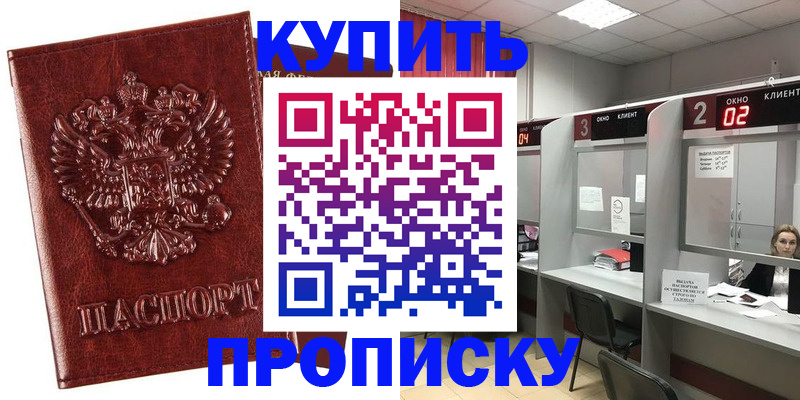 регистрация для дет. сада в Кропоткине