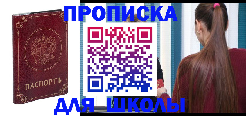 временная регистрация законно в Кропоткине